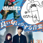 良い匂いのする音楽