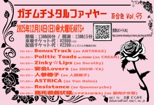 フライヤー20251214_02