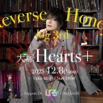 Reverse Honey log3rd