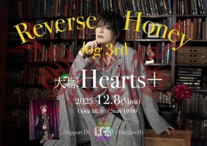 Reverse Honey log3rd