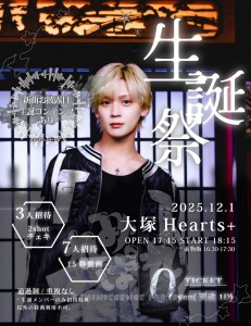 れみぱれ単独公演vol.3-らて生誕祭-