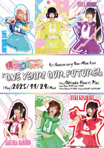 僕らのコミューン1周年ワンマンライブ