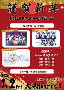 BELL FES Vol. 398