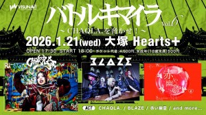 バトルキマイラ vol.6