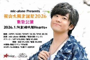 笹山太陽生誕祭2026 -東京公演-