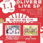 OLIVE元旦SP LIVE