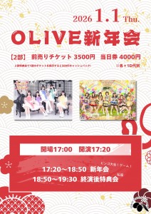 OLIVE新年会