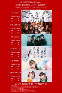 Tribu presents Deep Thursday