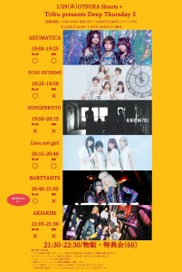 Tribu presents Deep Thursday 3