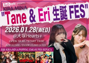 Tane & Eri 生誕FES