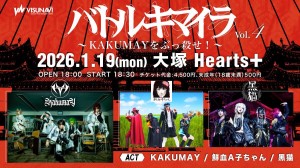 バトルキマイラ vol.4