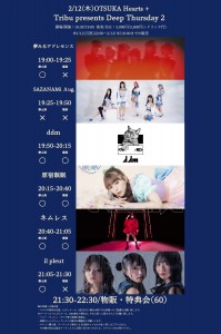 Tribu presents Deep Thursday 2