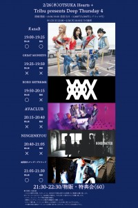 Tribu presents Deep Thursday 4