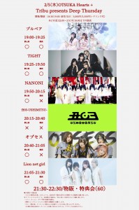 Tribu presents Deep Thursday