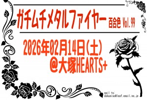 フライヤー20260214_0