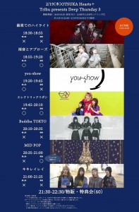 Tribu presents Deep Thursday 3