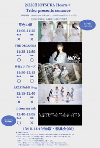 Tribu presents sonance