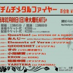 The 5th DRAGON主催 「ガチムチメタルファイヤー 百合色 Vol.98 」