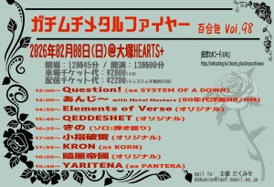 フライヤー20260208_00