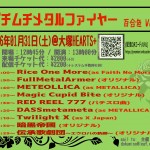 The 5th DRAGON主催 「ガチムチメタルファイヤー 百合色 Vol.97 」