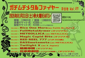 フライヤー20260131_01