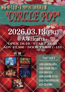 "CIRCLE POP"~vol.4~