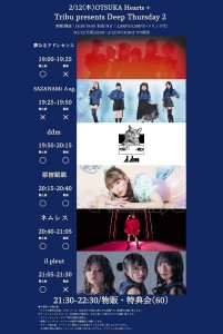 Tribu presents Deep Thursday 2