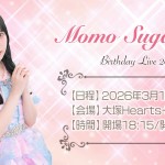 菅原もも BirthdayLive2026