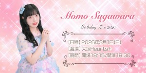 菅原もも BirthdayLive2026