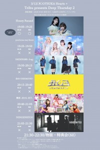 Tribu presents Deep Thursday 2