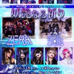 『妖艶なる祈り』