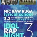 アイドルラップナイト3