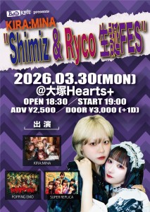 "Shimiz & Ryco 生誕FES"