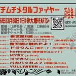 The 5th DRAGON主催 ガチムチメタルファイヤー 百合色 Vol.100