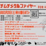 The 5th DRAGON主催   ガチムチメタルファイヤー 百合色 Vol.102