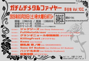 フライヤー20260328_01