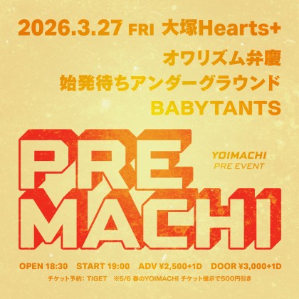 YOIMACHIプレイベント「PRE-MACHI」