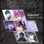 Emotion vol.4
