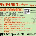 The 5th DRAGON主催 ガチムチメタルファイヤー 百合色 Vol.101